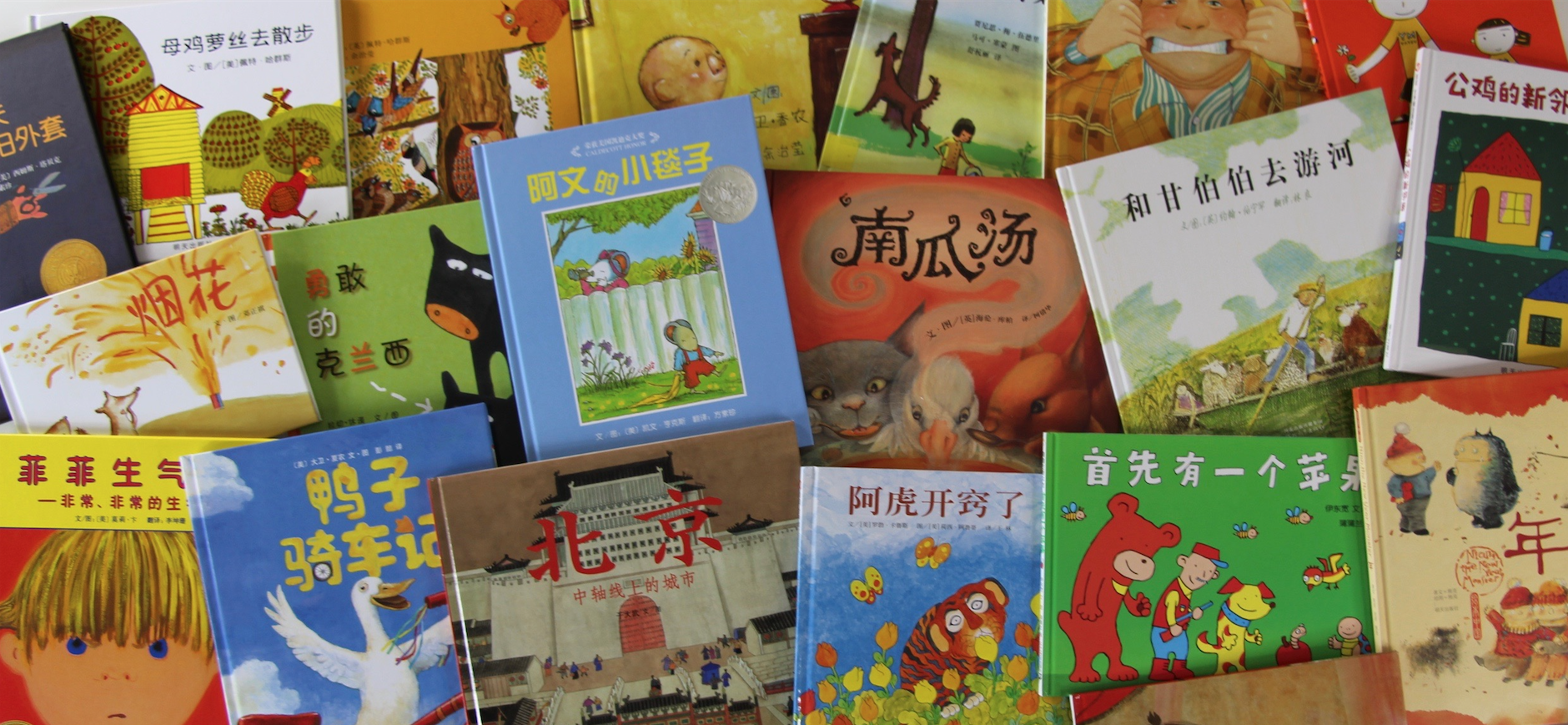 Chinese Books for Children Recommended By Great Chinese Reads